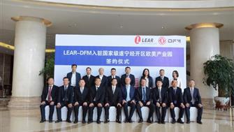 CBRE助力美國李爾汽車(chē)線(xiàn)束生產(chǎn)基地落戶(hù)四川遂寧