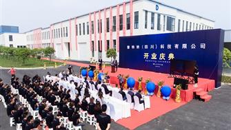 德國老牌企業(yè)落地遂寧專(zhuān)題報告一——德國百年企業(yè)曾特納開(kāi)業(yè)慶典暨剪彩儀式...