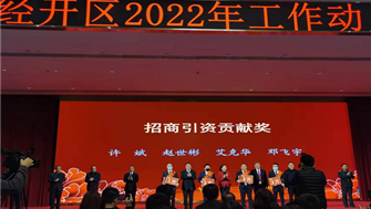 歐美產(chǎn)業(yè)園獲市、區兩級政府表彰